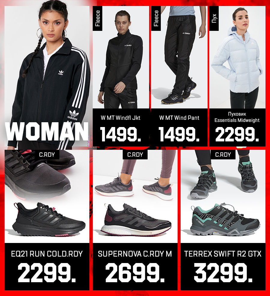 Adidas: Большое поступление теплой одежды и обуви