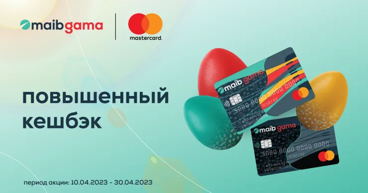 Maib: Получай повышенный кешбэк за покупки с maib gama
