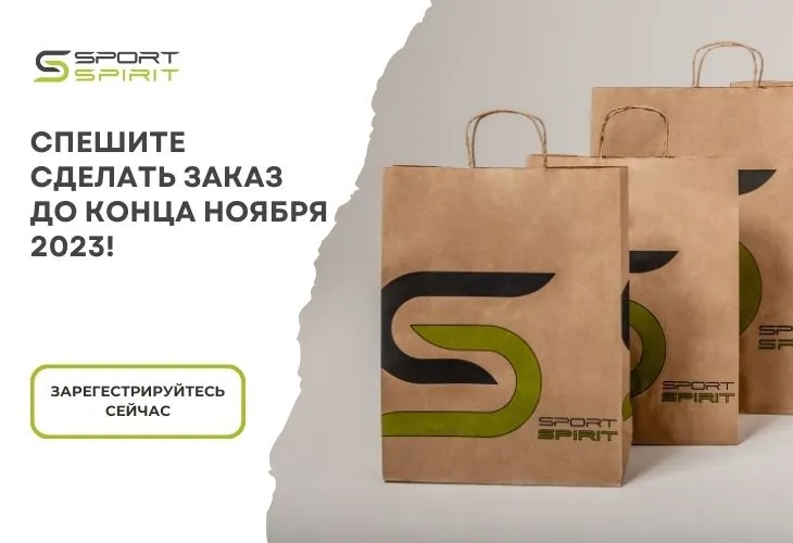 Sportspirit.md – стартовая скидка на лучшие спортивные бренды