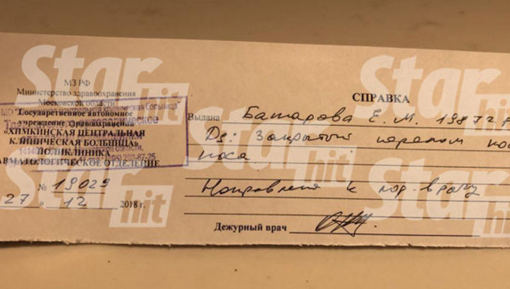 Жена Башарова утверждает, что он ее не избивал