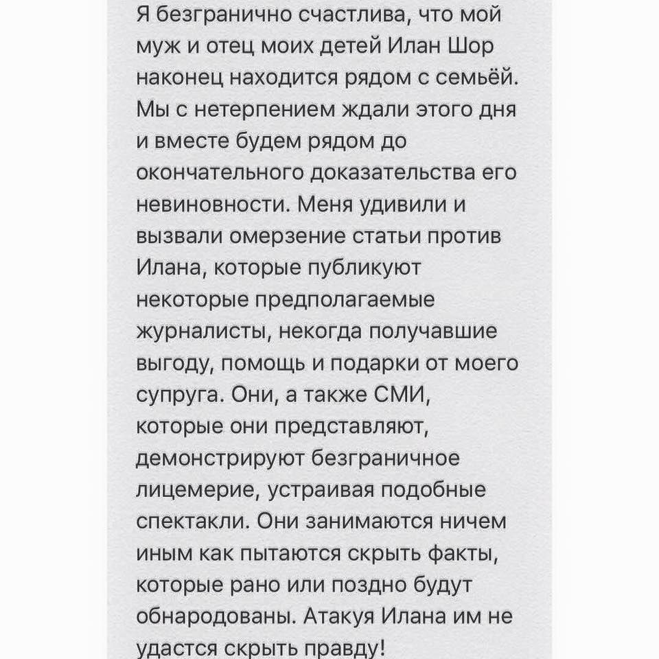 Жасмин после освобождения Шора: Я безгранично счастлива