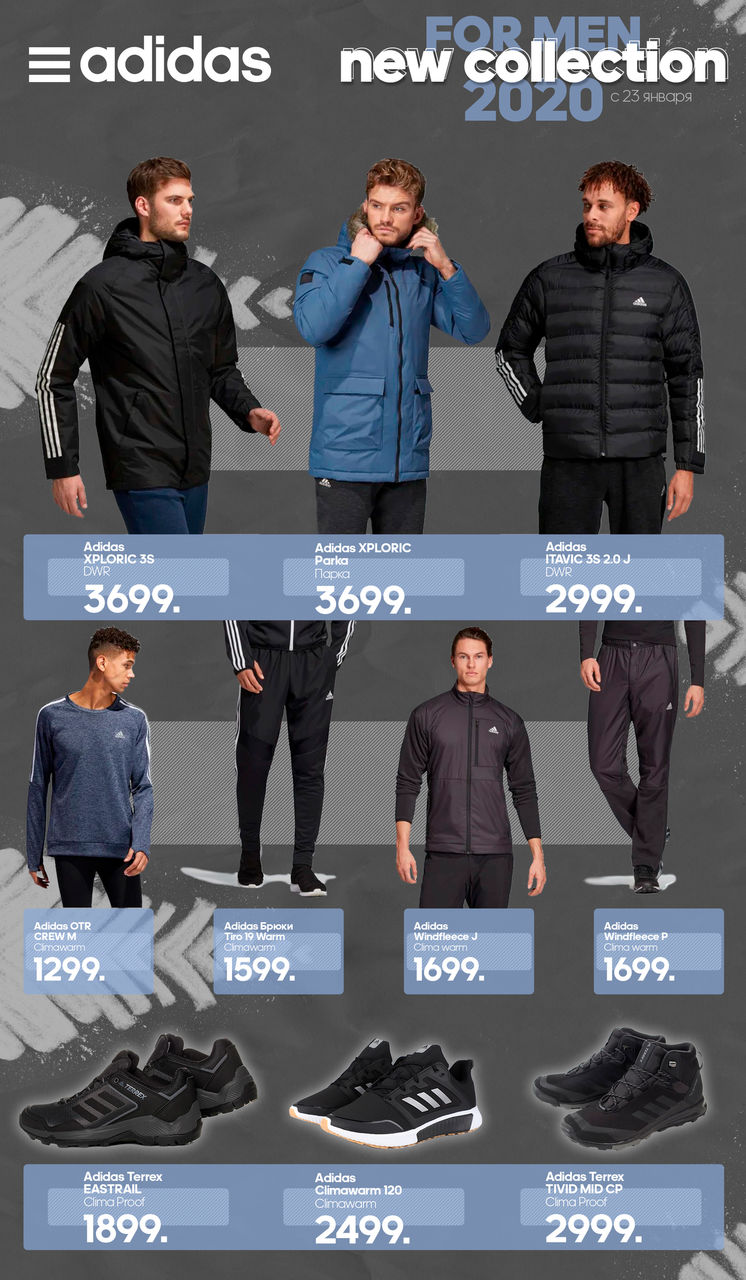 Adidas: Новое поступление коллекции 2020 ®