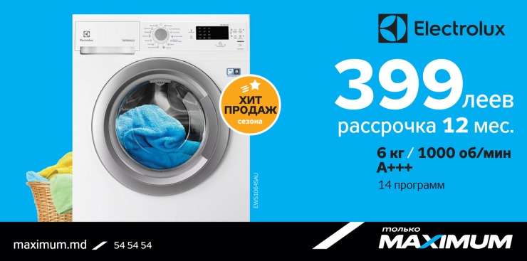 Maximum: Покупайте в рассрочку! Безболезненно для бюджета! ®