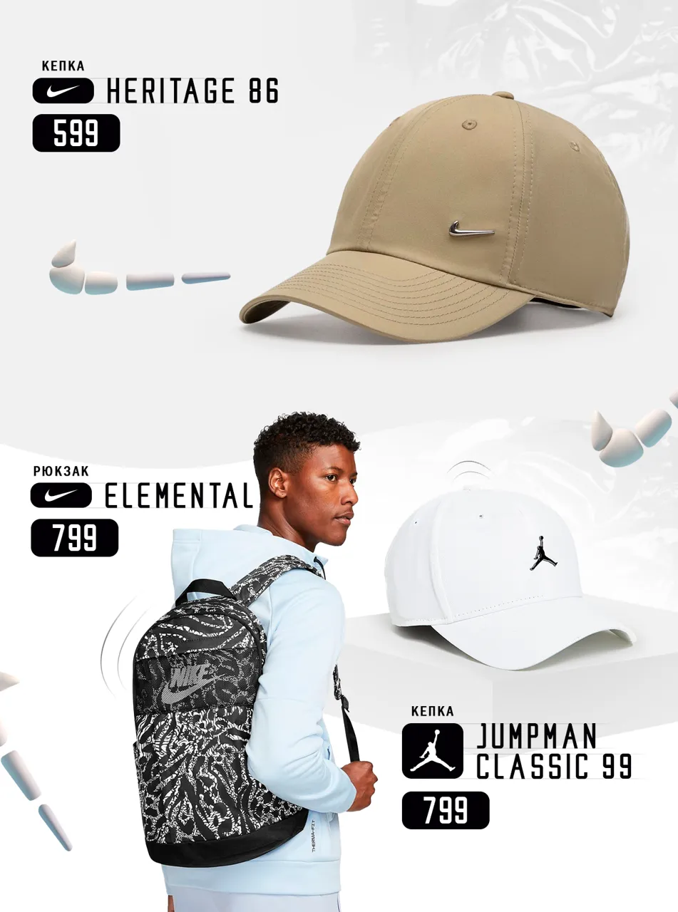 Коллекция Nike Air: Главная премьера летнего сезона