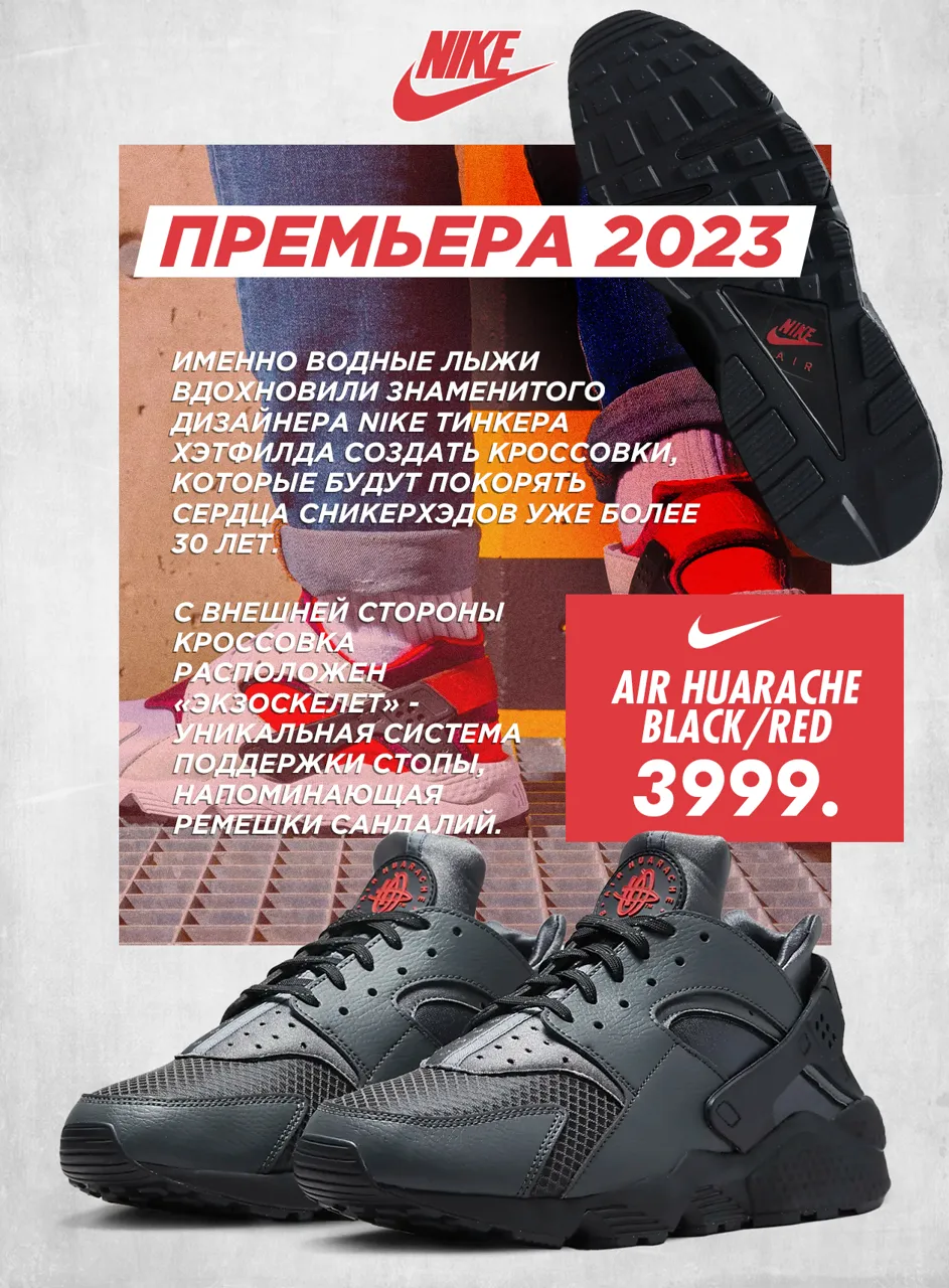 Nike: Новая коллекция 2023 года уже в продаже