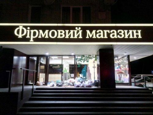 Во Львове магазин Рошен закидали мусором из-за ВК