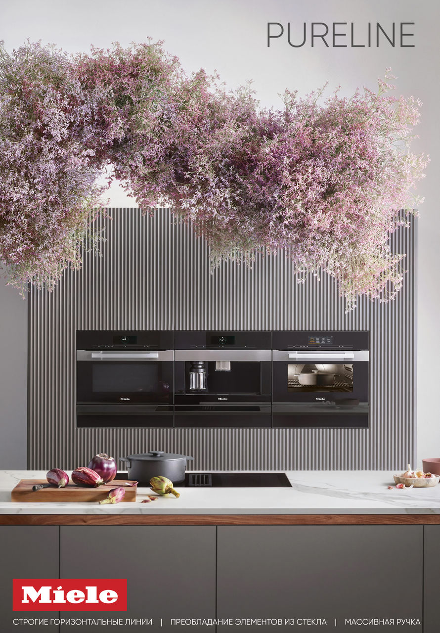 Premium Store: Техника для кухни - инновации Generation 7000 Miele