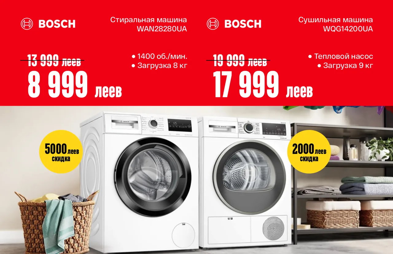 Bomba: Red Friday и скидки, которые бывают только раз в году