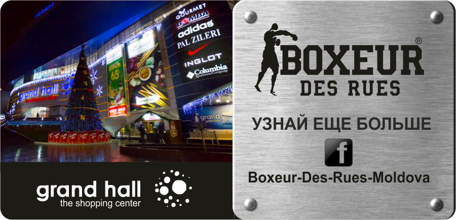 Boxeur Des Rues: встречай Новый Год со скидками – 50%! ®