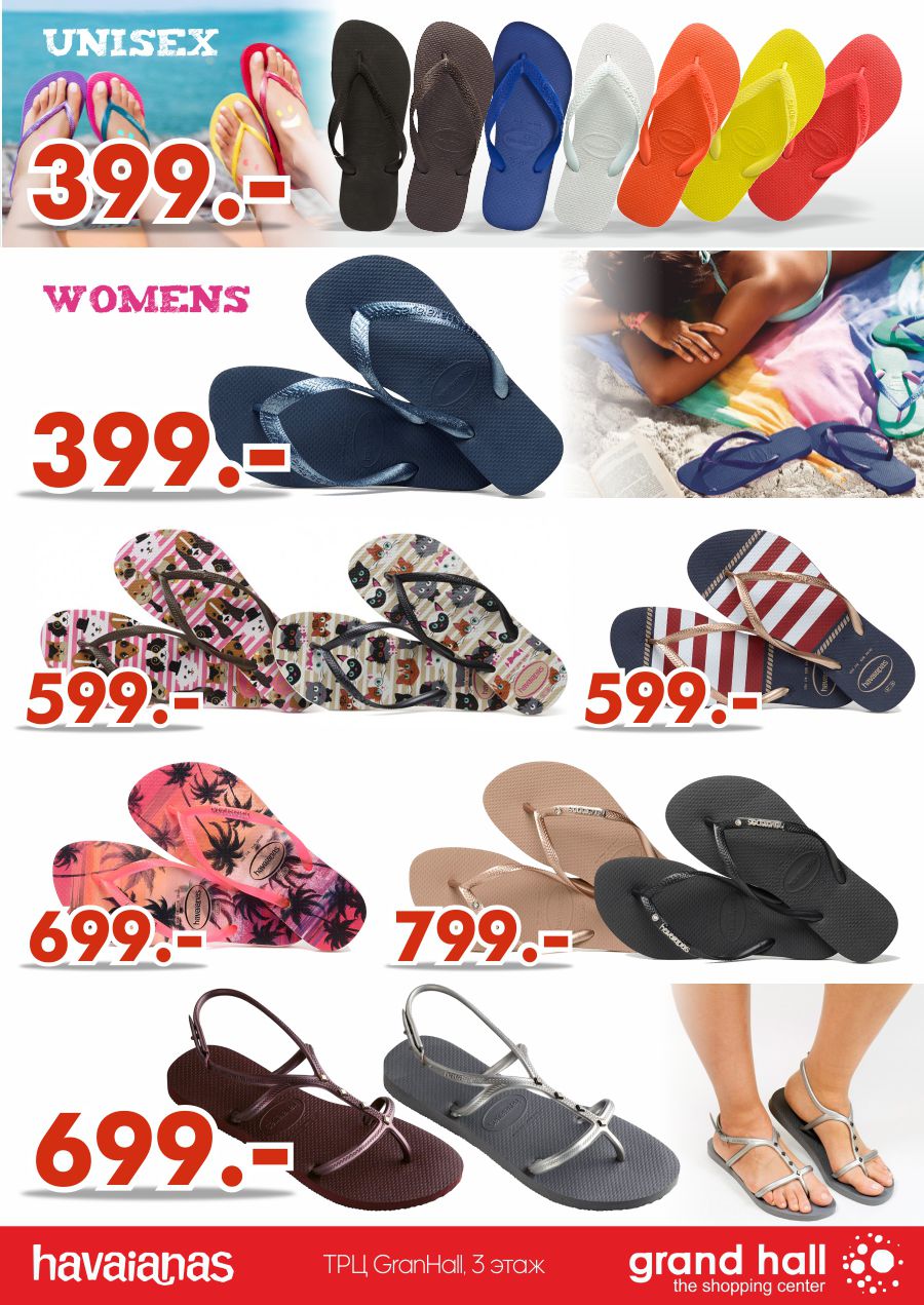 ТРЦ Grand Hall: солнце + море + отпуск + Havaianas ®