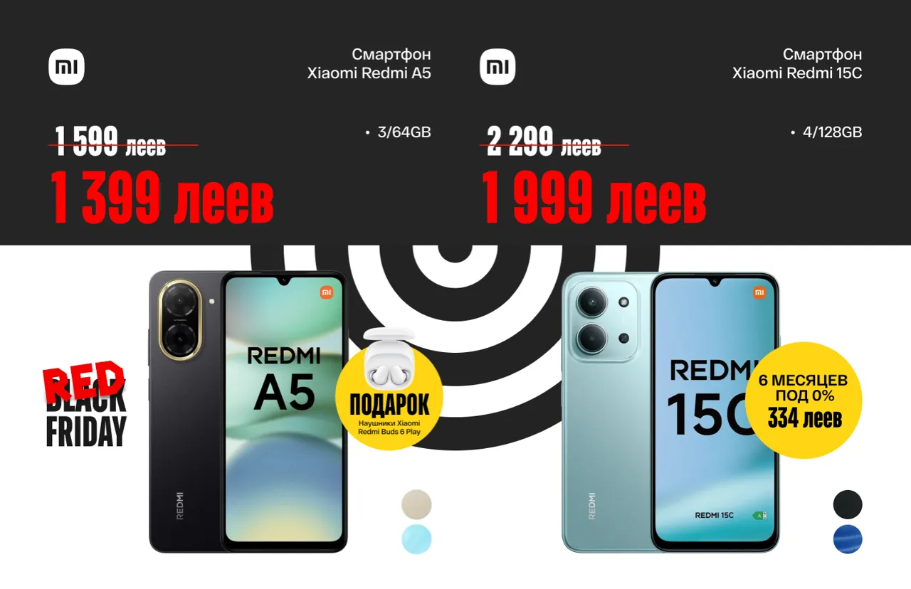 Bomba: Не пропусти главные скидки Rеd Friday - только до 30 ноября