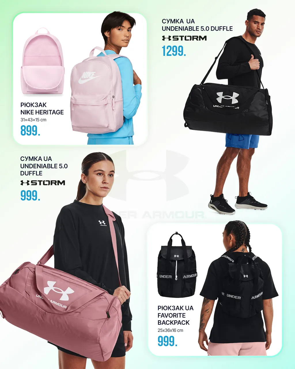 Sportlandia: новая весенняя коллекция Nike, Under Armour