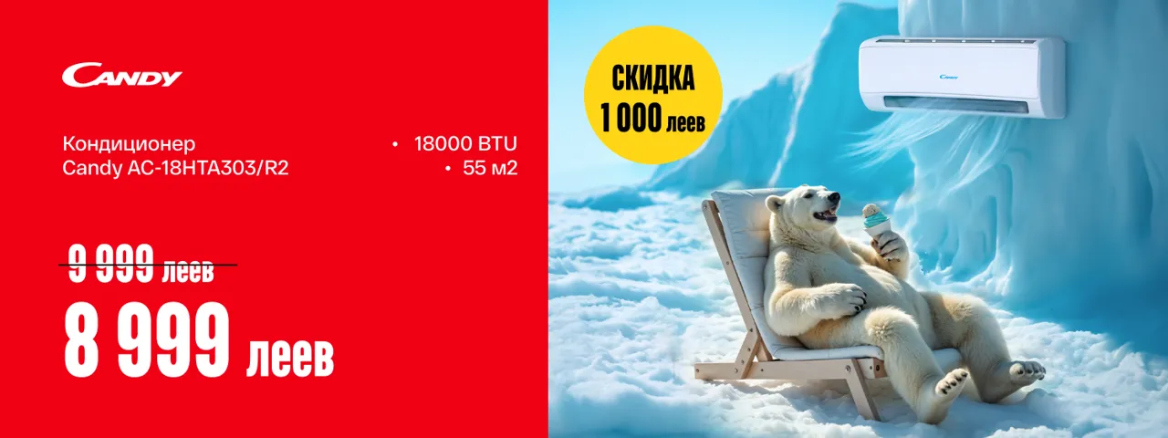 Вomba: Забудь о душных ценах - кондиционеры от 3999 леев