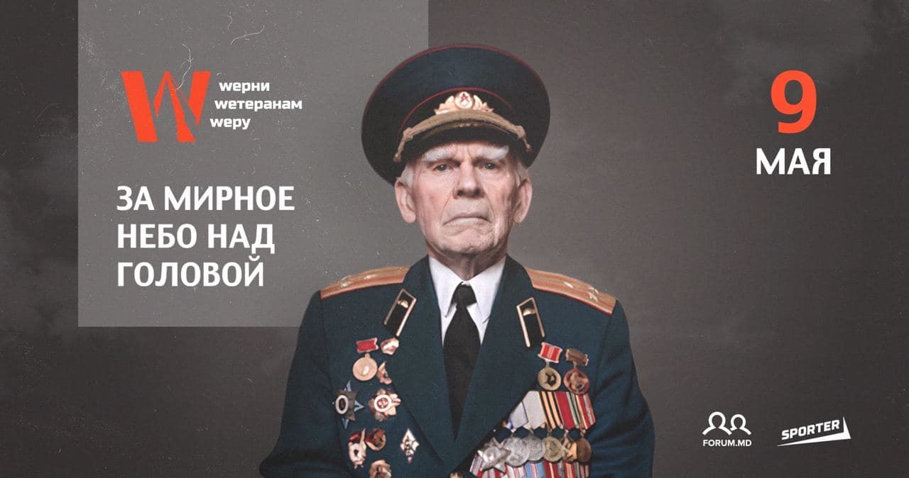 Участники акции Wерни Wетеранам Wеру 2021 поздравили 45 ветеранов