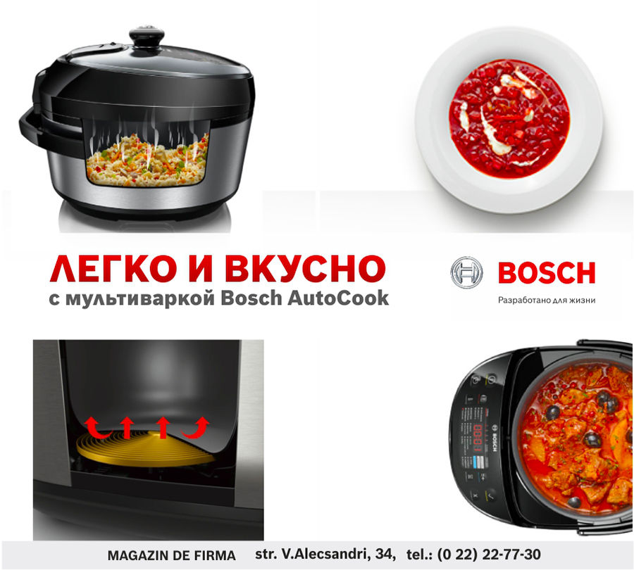 Bosch autocook рисовая каша