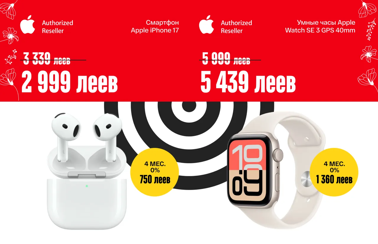 Bomba: Самые желанные подарки к 8 Марта со скидками до −50%