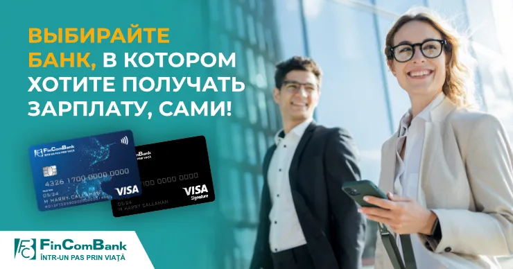 Выбирайте зарплатную карту для бюджетников от FinComBank