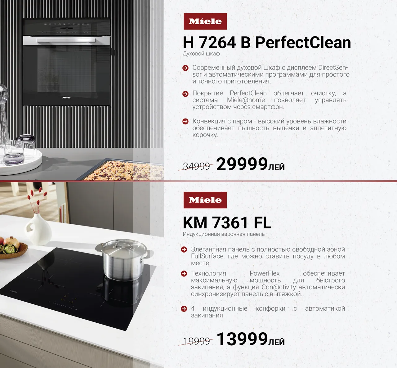 Oткрылся Miele Experience Center в Кишиневе: Немецкое качество для тебя