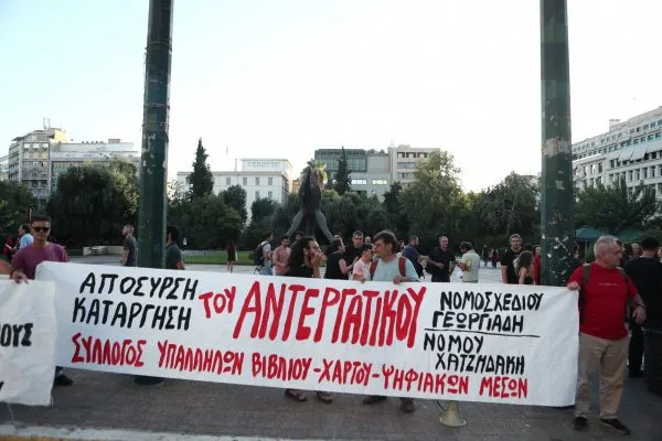 Грецию парализовала общенациональная забастовка