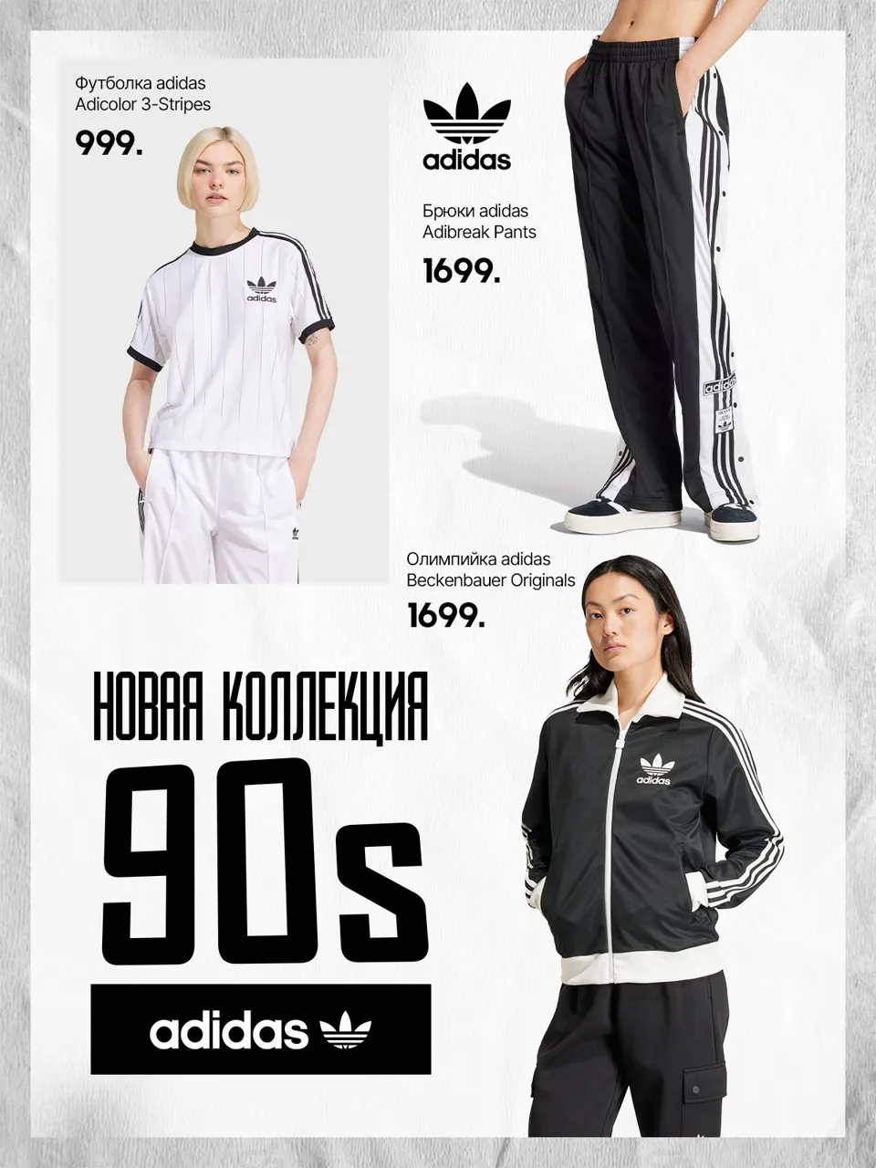 Adidas 90 collection best sale