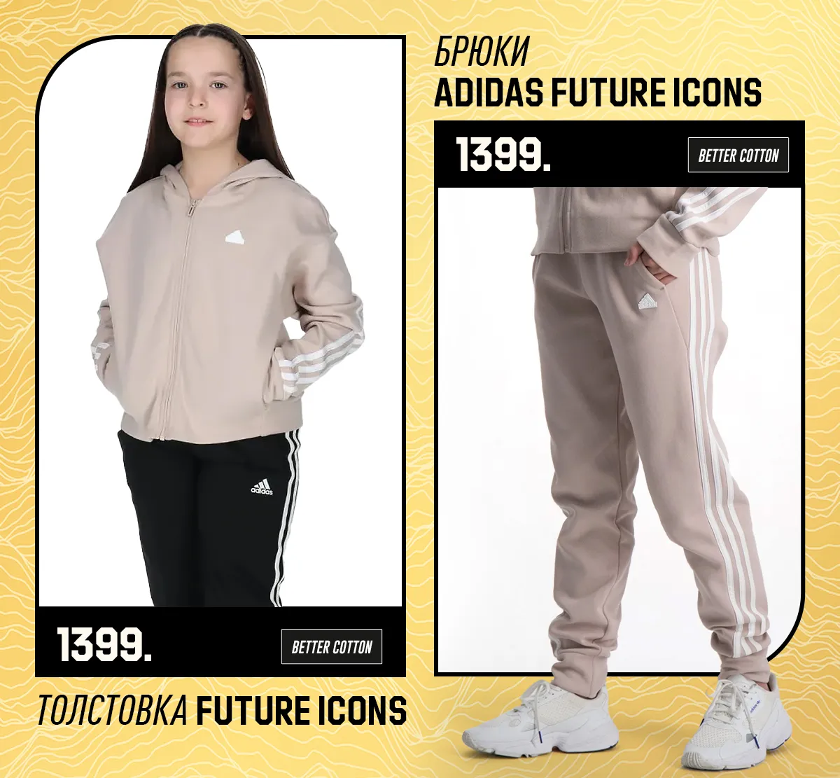 Adidas – премьера летней коллекции 2023