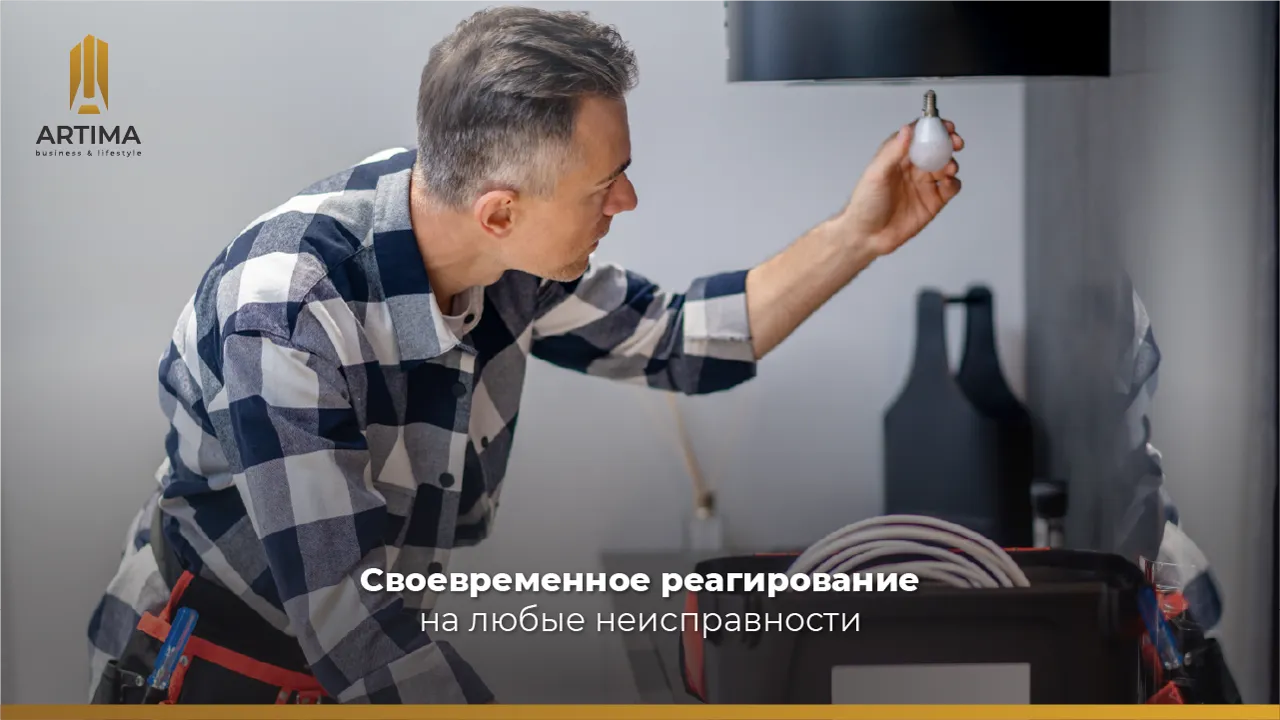 Artima Business & Lifestyle: превентивное обслуживание как стратегия успеха