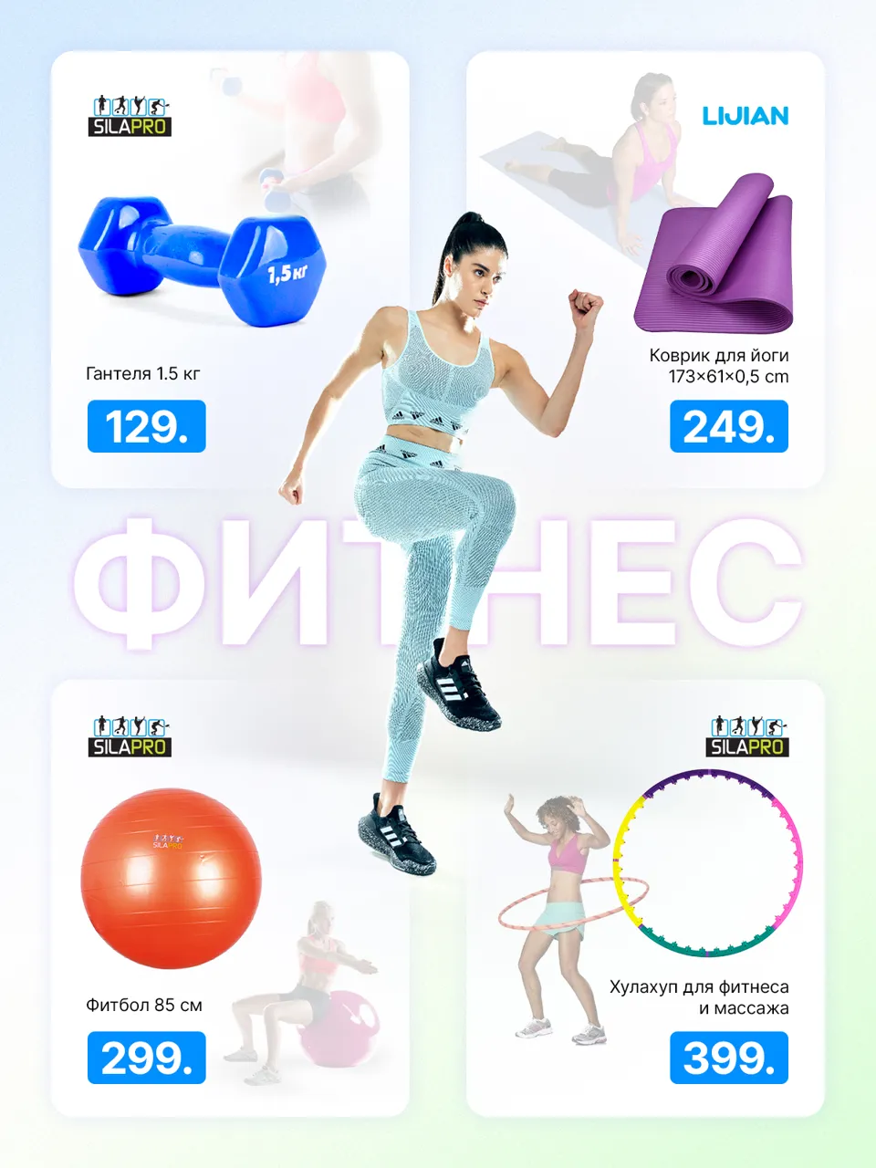 Sportlandia: Что нужно, чтобы получить тело мечты