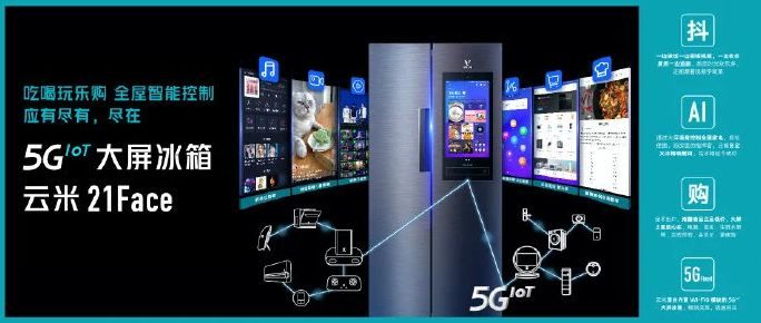 Умный холодильник от Xiaomi получил поддержку 5G