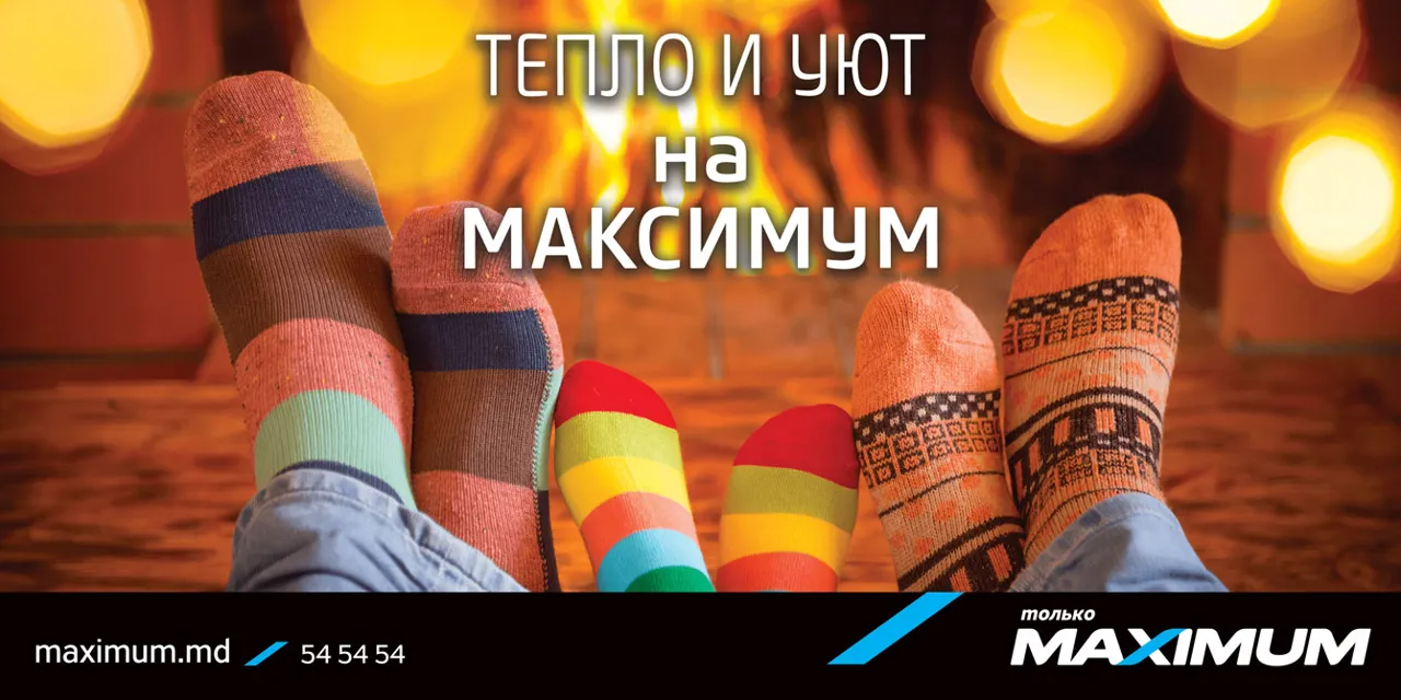 Maximum: Несем тепло в сердца и дома Молдовы с 1996 года