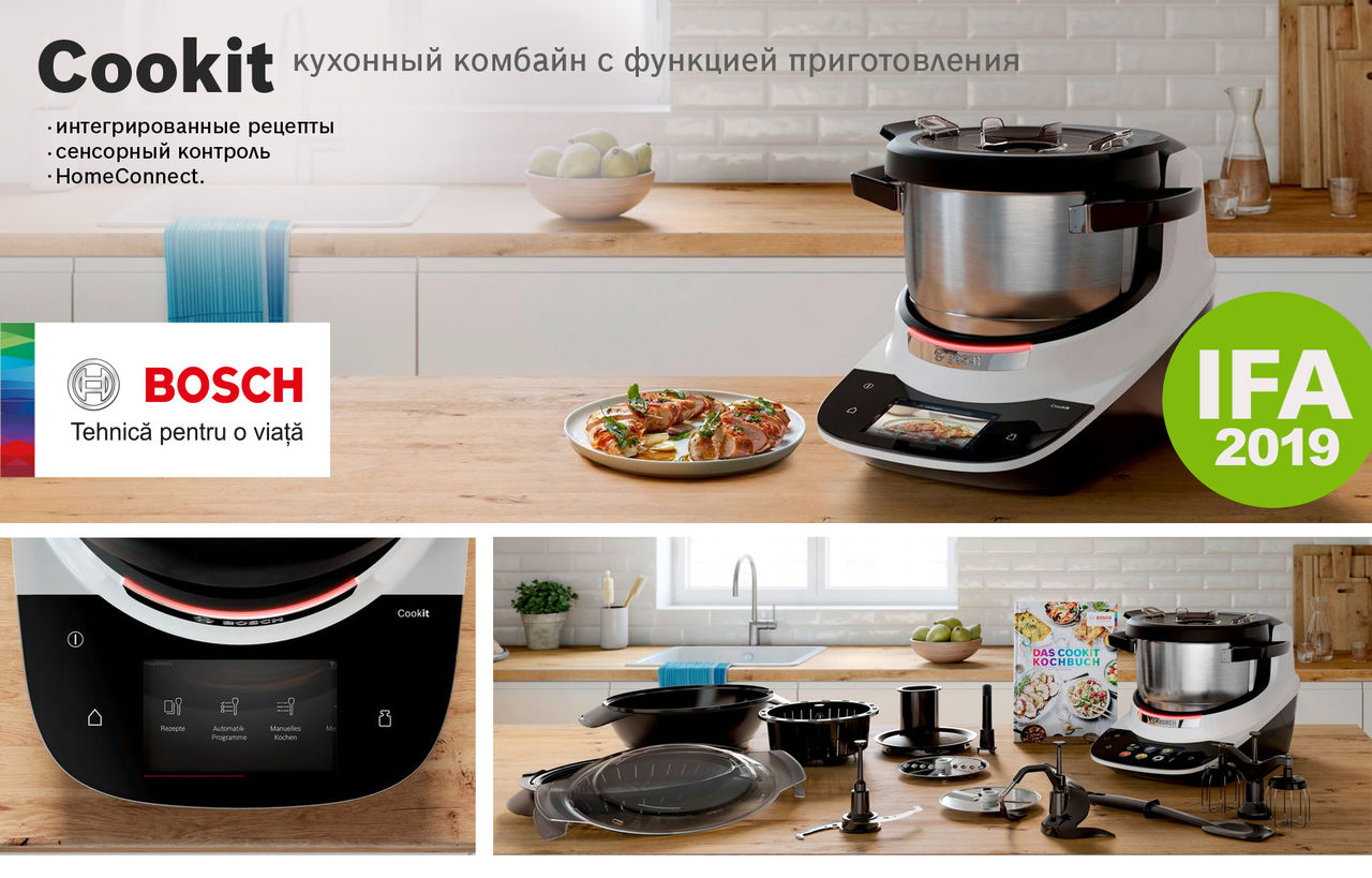 Техника Bosch: новинки для дома на выставке IFA-2019 ®
