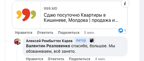 В Кишиневе возникли трудности со съемом жилья: квартир нет, цены растут