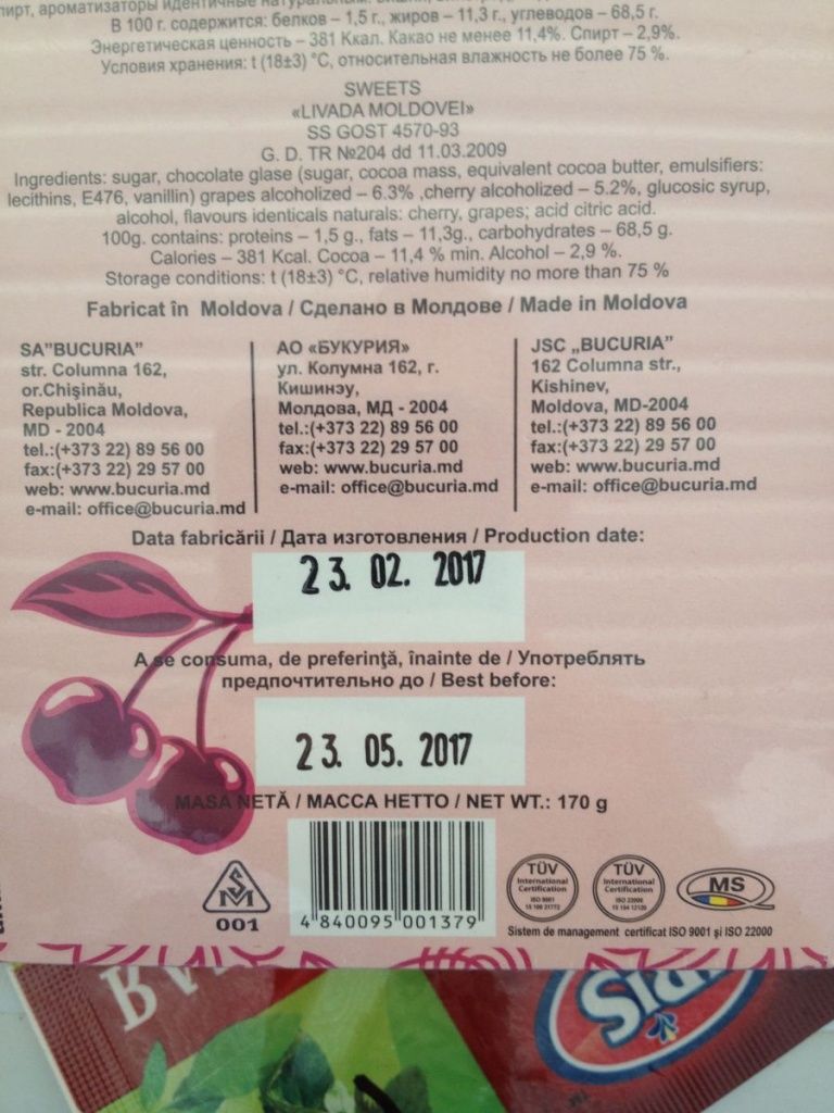 Жителей Страшен травят просроченными продуктами