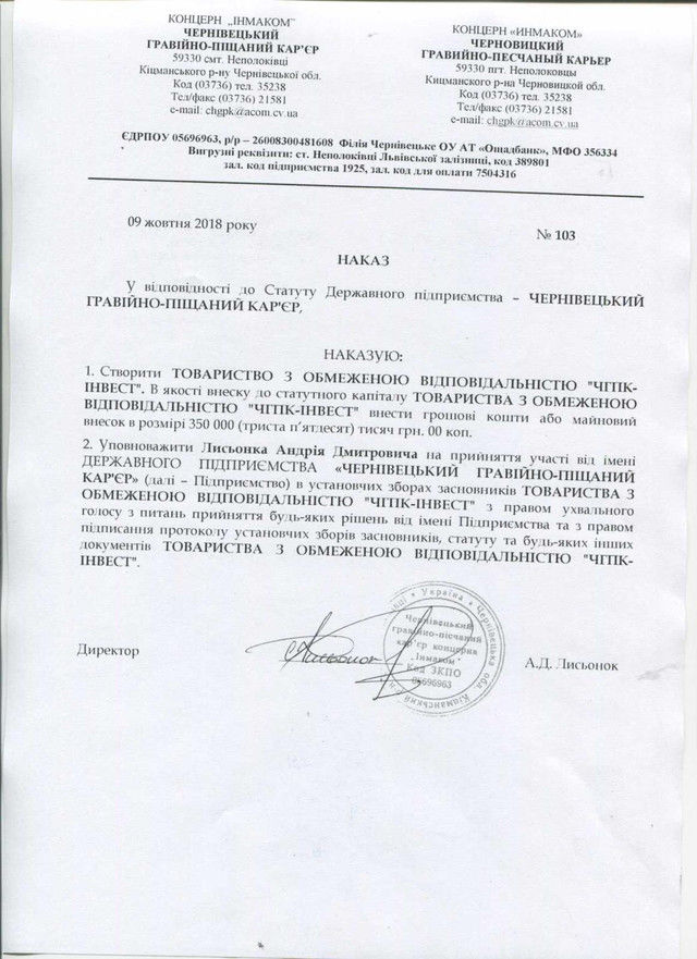 Расследование: Молдова лишается своей собственности на Украине