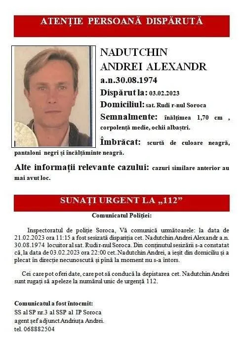 Родственники разыскивают пропавшего в селе Рудь мужчину