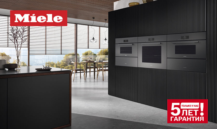 Miele: Инновации техники Generation 7000