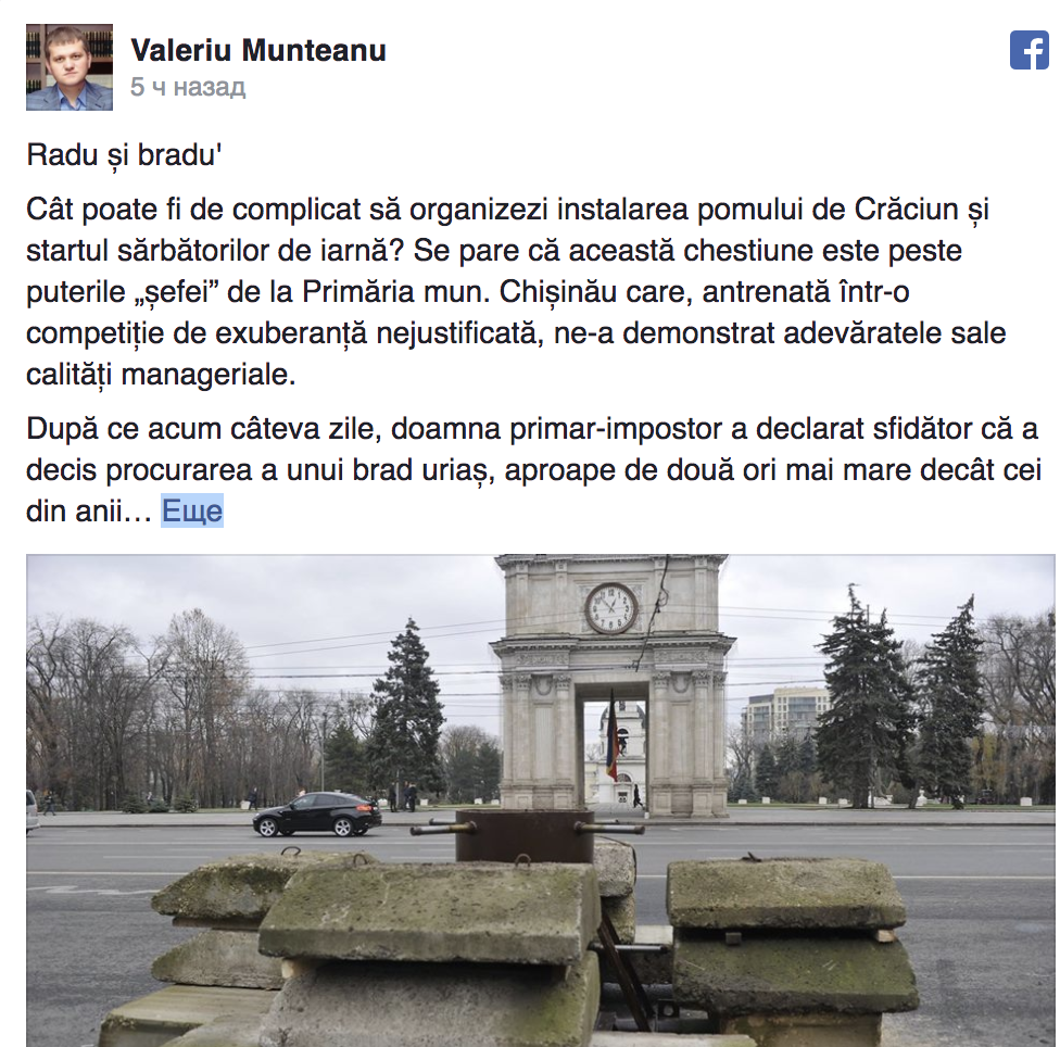 Ходят слухи, что главная елка страны сломалась по дороге