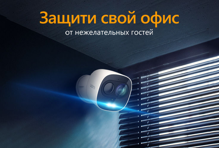 Imou - умный подарок для всей семьи