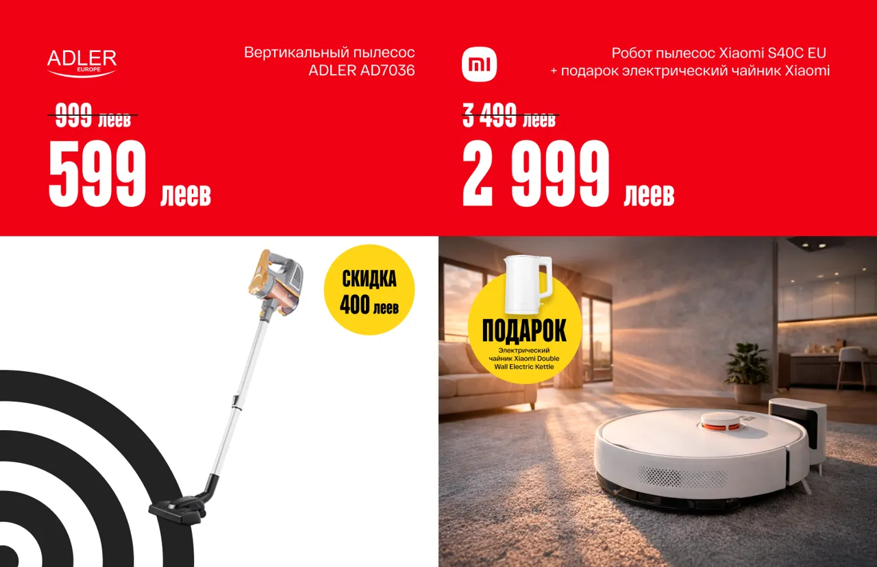 Bomba: С 13 по 15 марта — эксклюзивные скидки на открытии обновлённого магазина в Кишинёве, Чеканы