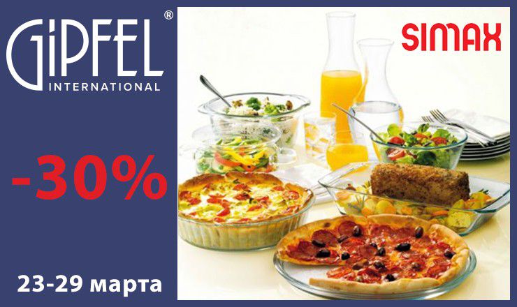 Gipfel: Simax возвращается ®