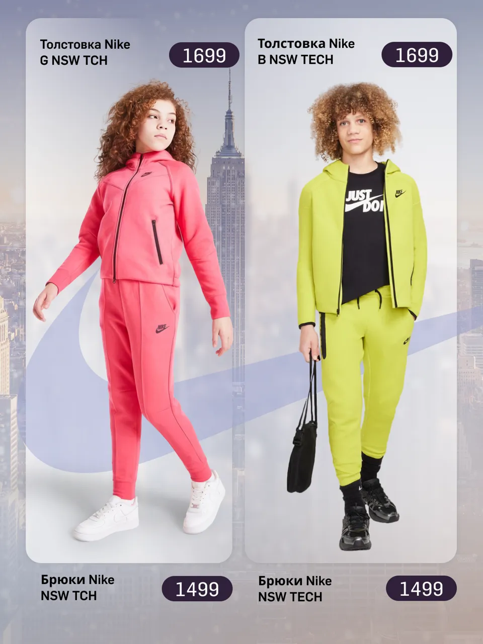 Nike: Новая коллекция для яркой зимы