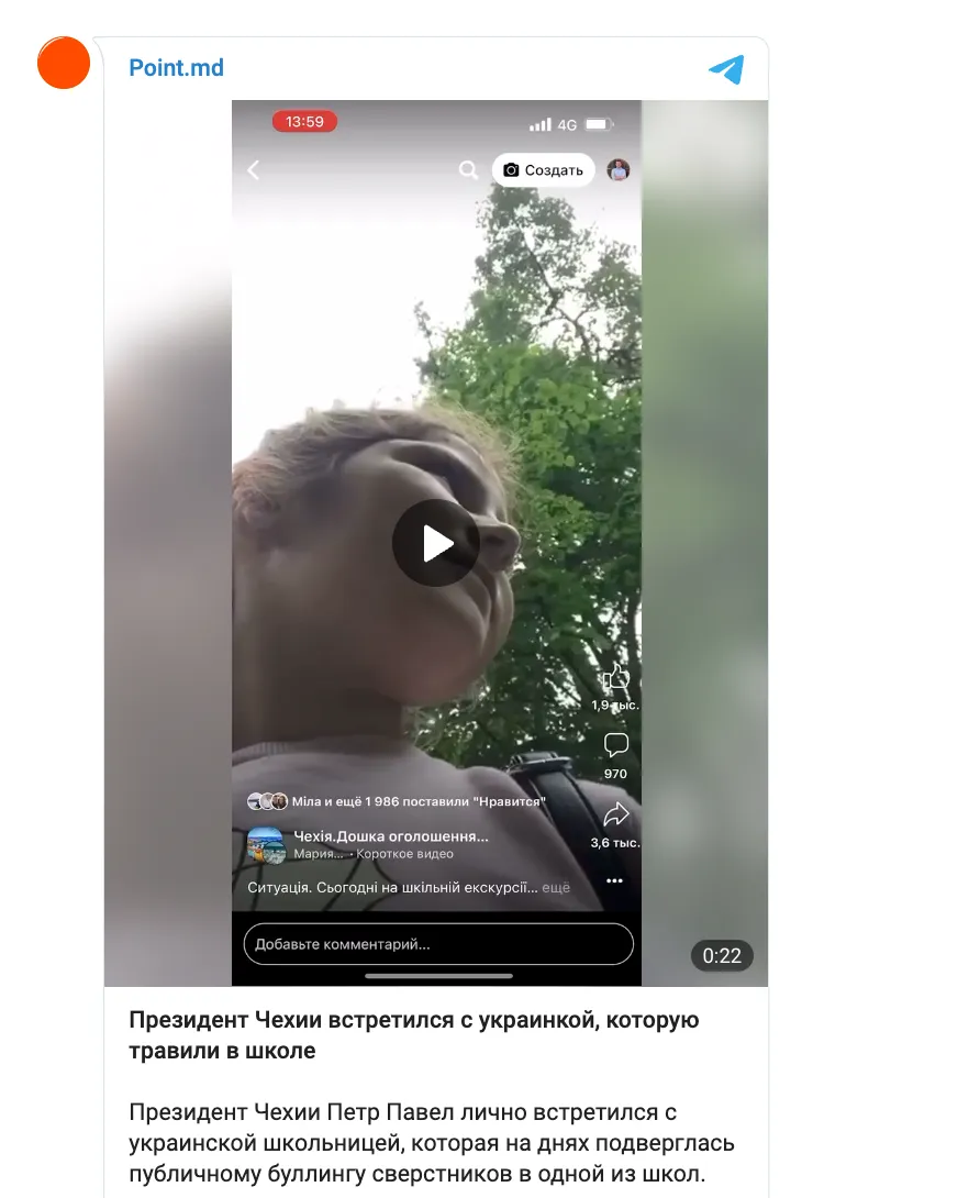 Президент Чехии встретился с украинкой, которую травили в школе