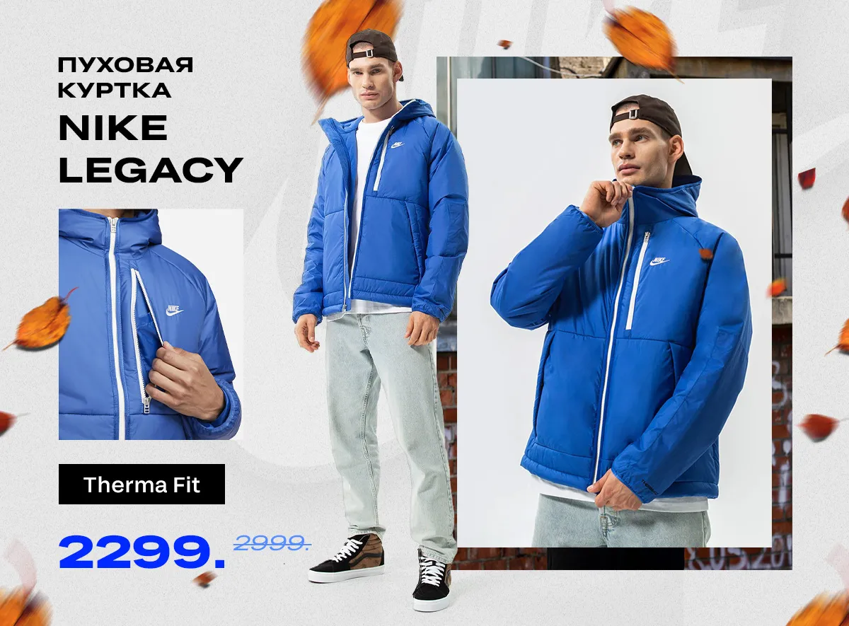 Nike: Скидки до -40% на День города