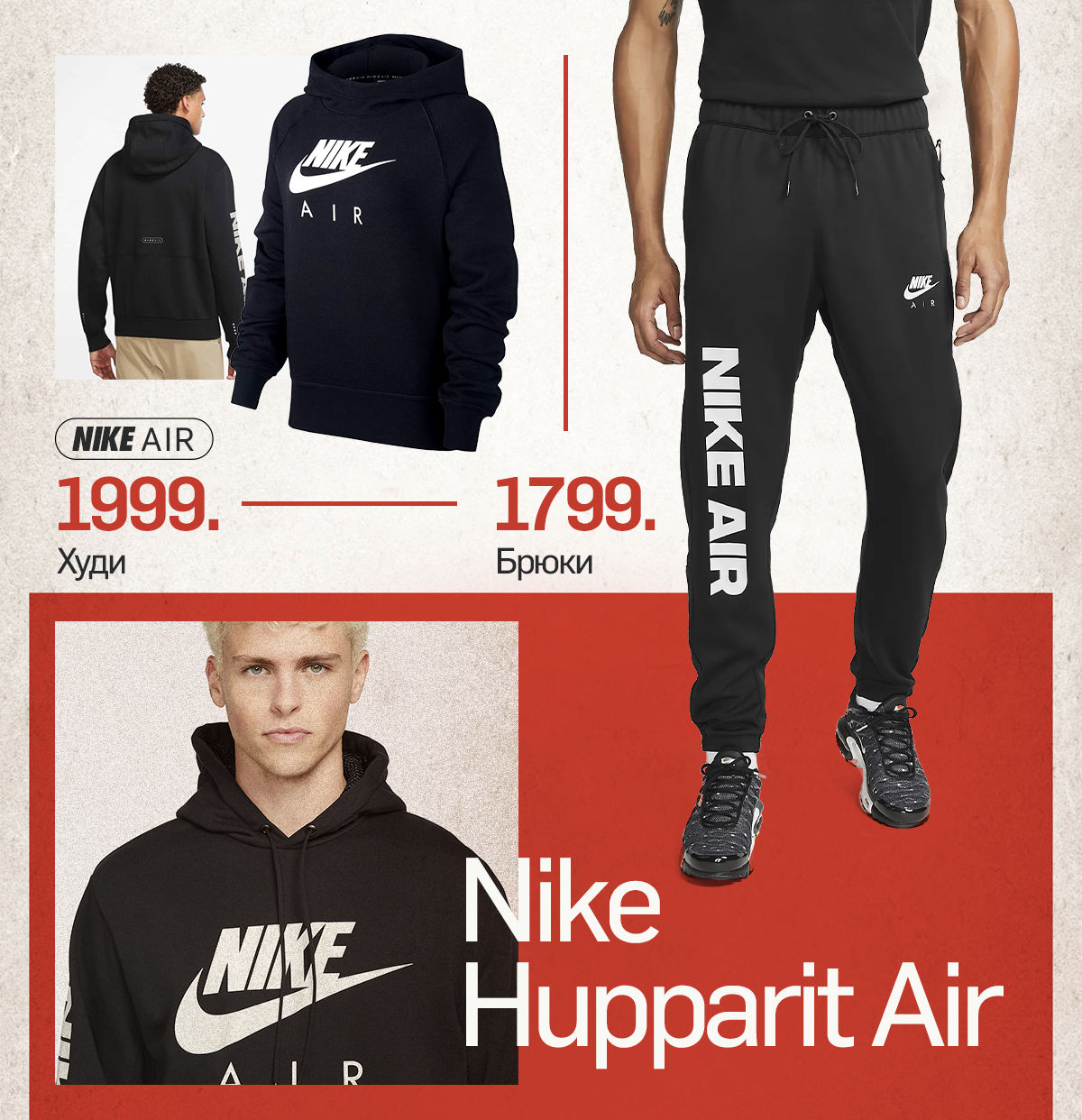 Nike: новинки 2022 года - уличный стиль знаменитостей