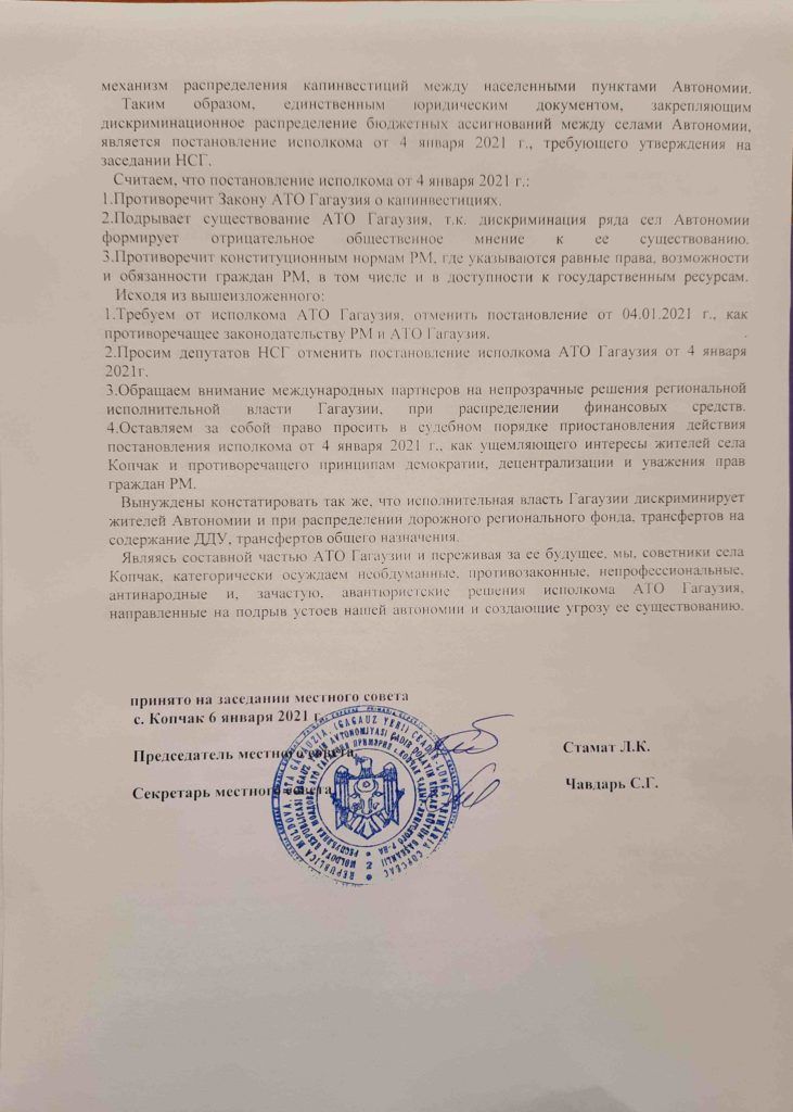 Села в Гагаузии возмущены «ущемляющим» распределением бюджета
