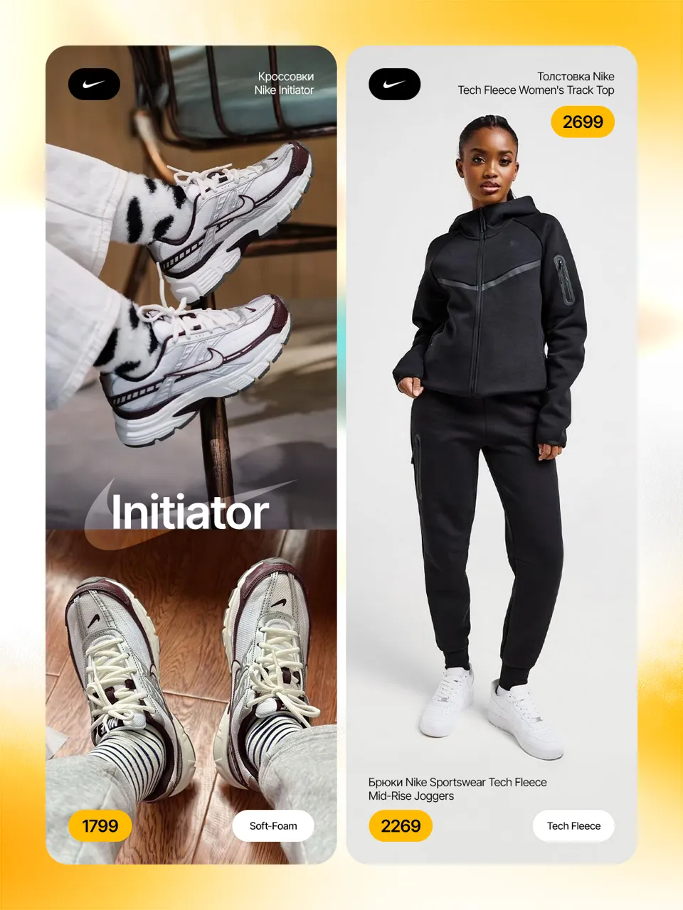 Sportlandia, осенний обзор: Премьера коллекций Nike, adidas, Columbia