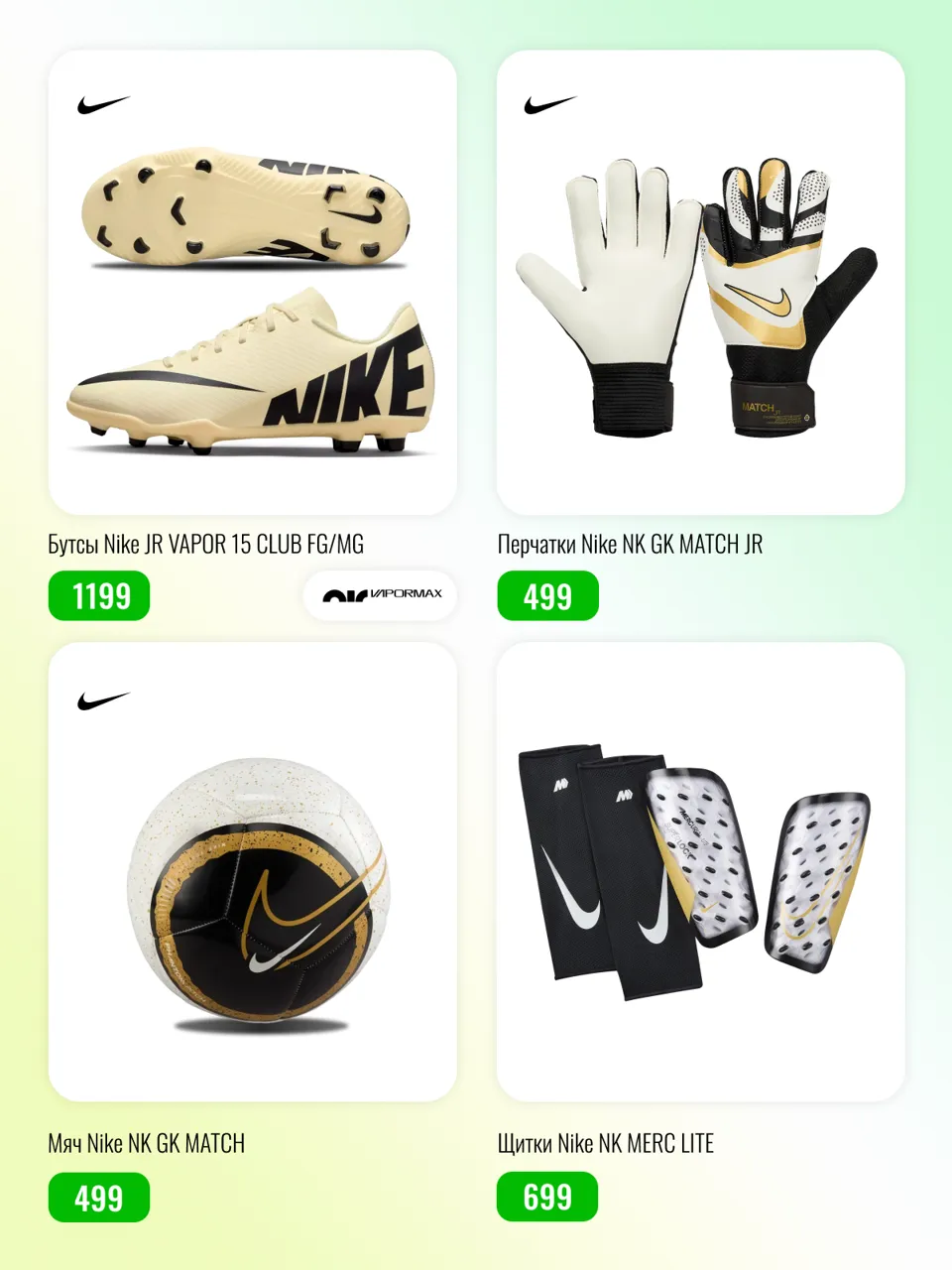 Новая коллекция Nike в Sportlandia Ⓟ