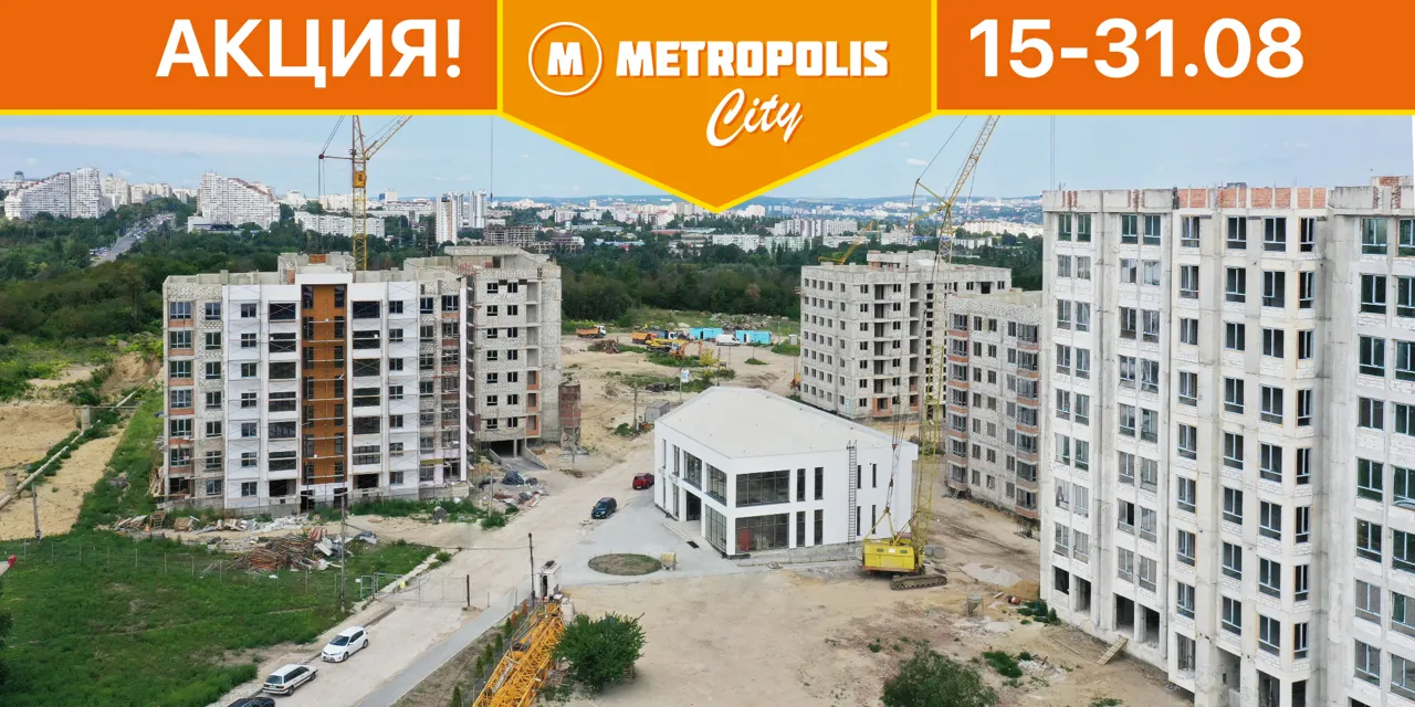 Metropolis City. Акция “Лучшая цена года”: скидка 70 €/м² на квартиры у Ботанического сада