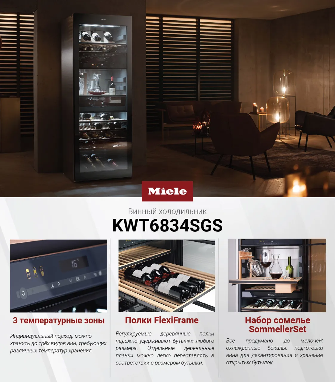 Premium Store: Освежи летние дни с холодильниками Miele