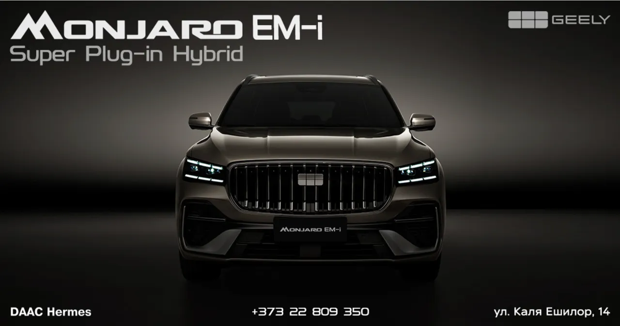 Geely Monjaro EM-i Super Plug-in Hybrid — доступен за 36 880 $
