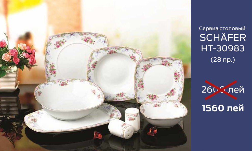Gipfel: скидки 40%  на весь ассортимент Schafer ®